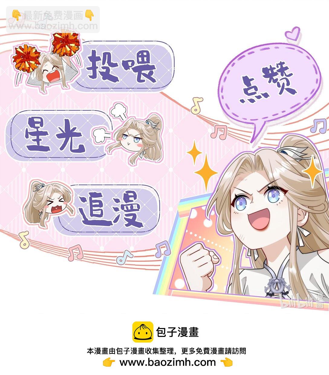 019 别丢下我啊！-第20话