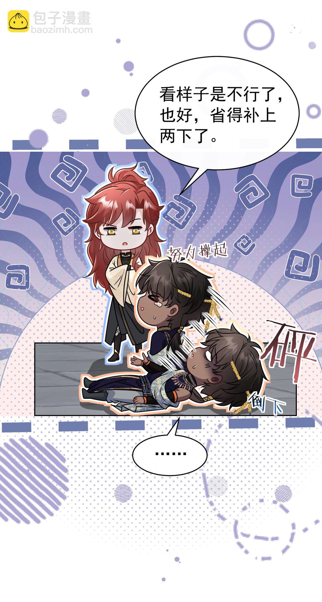 019 别丢下我啊！-第20话