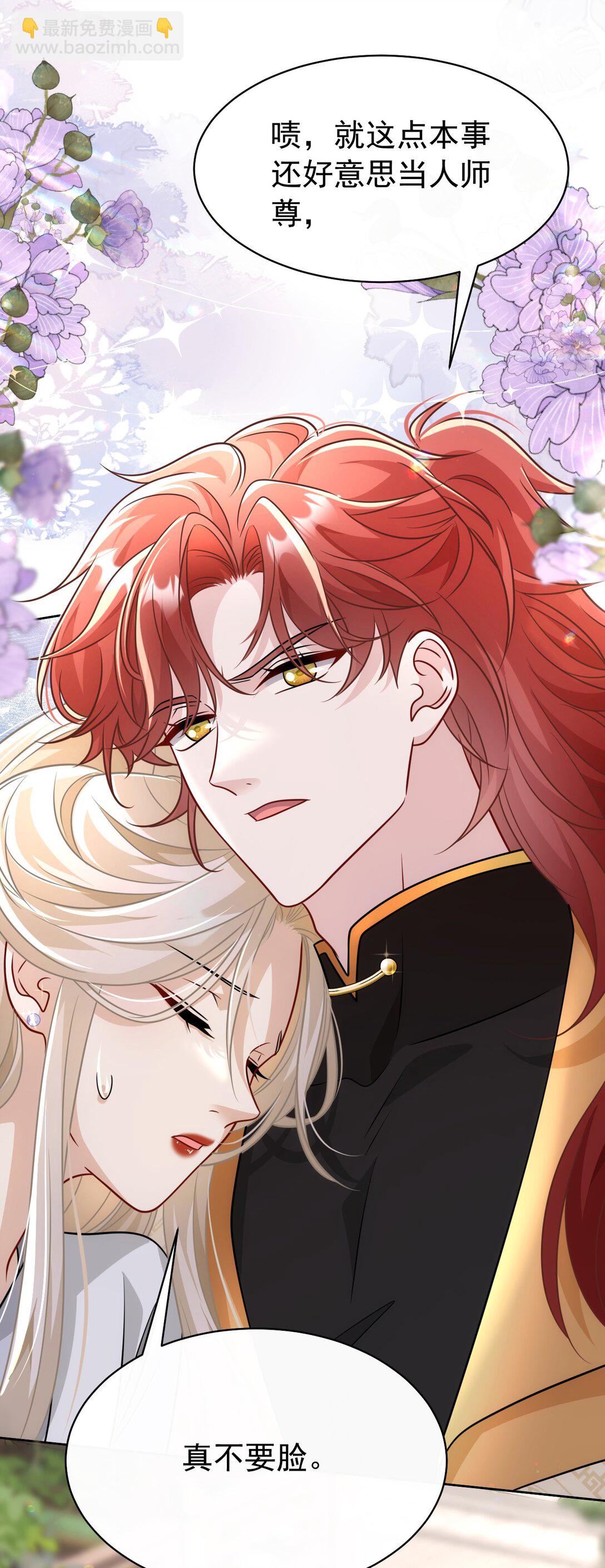 021 救我&hellip;&hellip;-第22话