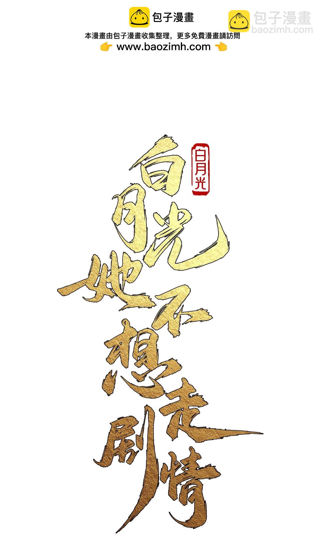 021 救我&hellip;&hellip;-第22话