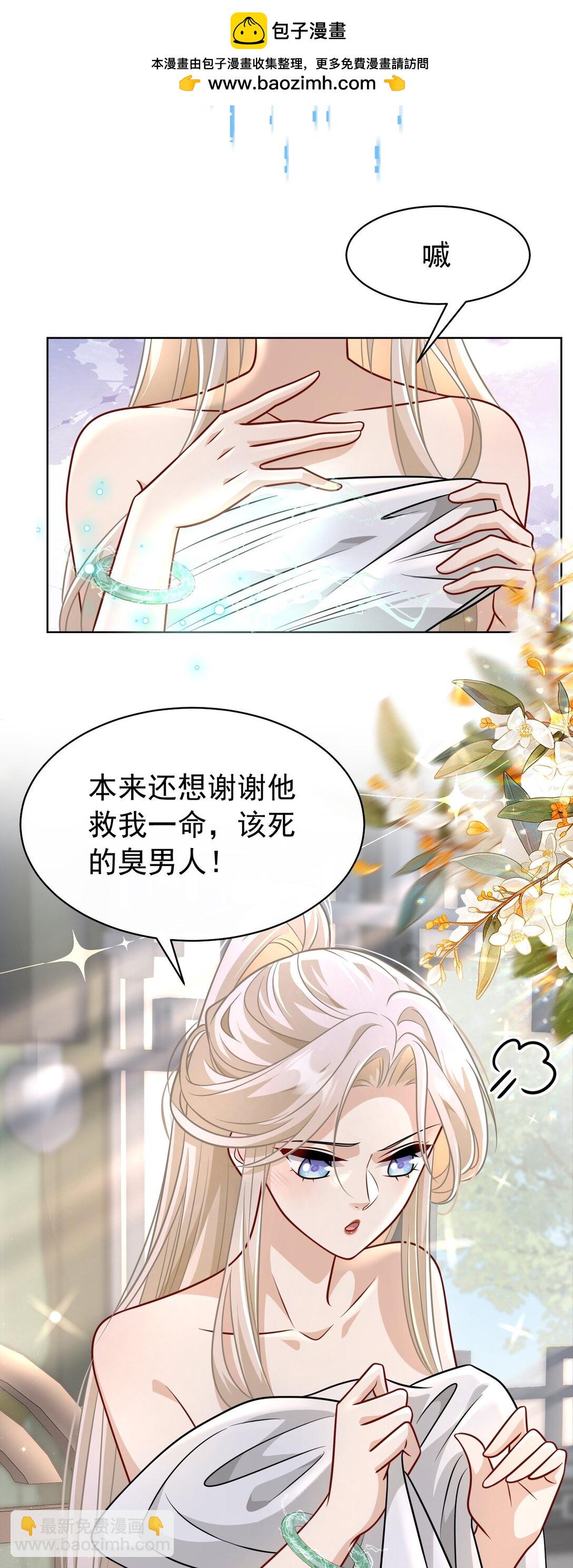 021 救我&hellip;&hellip;-第22话