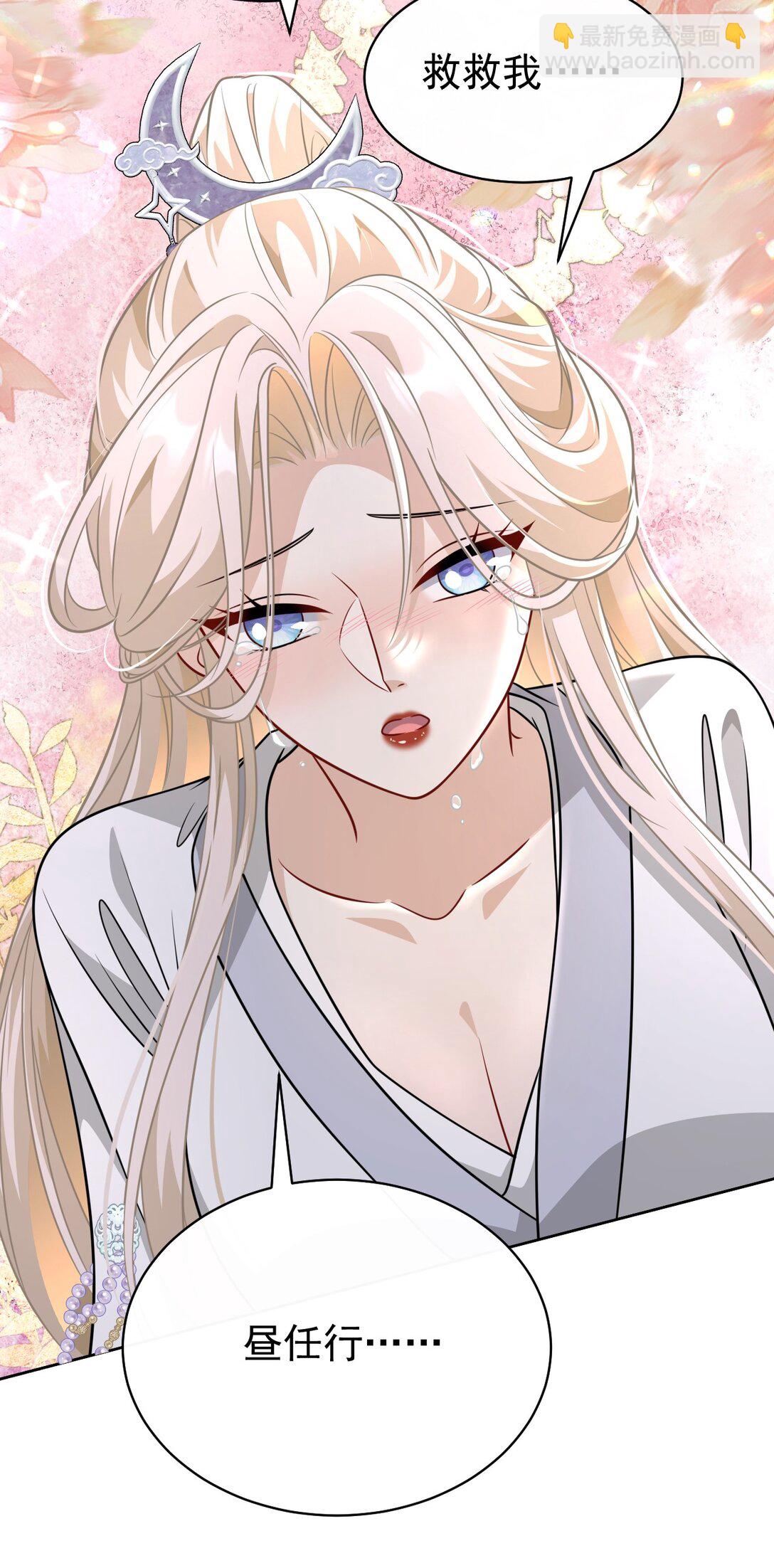 021 救我&hellip;&hellip;-第22话