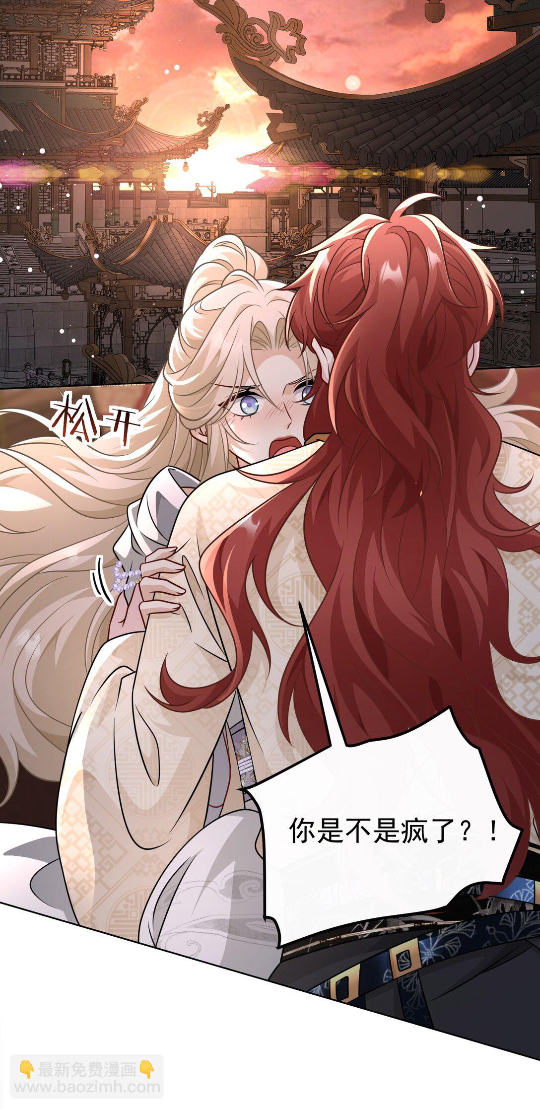 021 救我&hellip;&hellip;-第22话