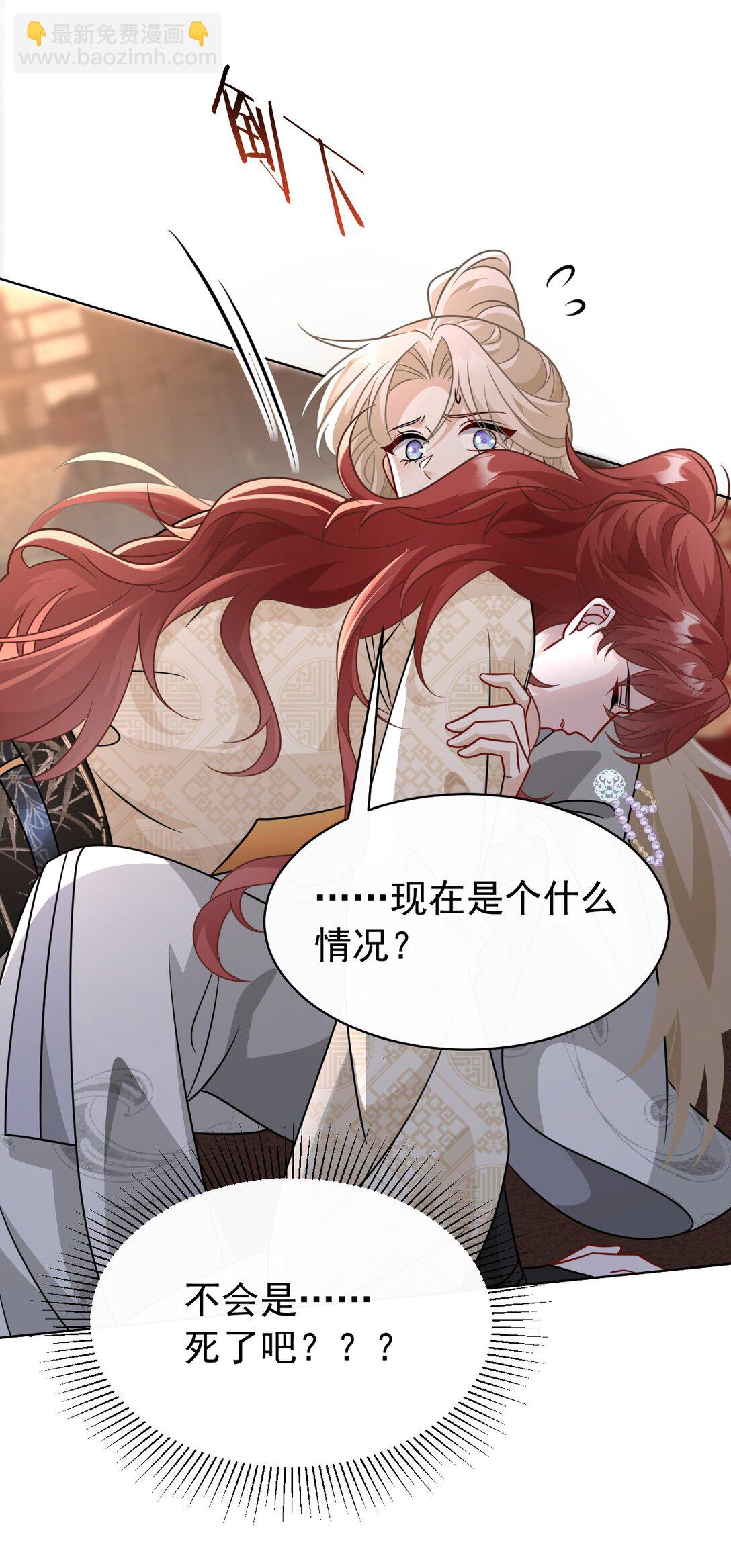 021 救我&hellip;&hellip;-第22话