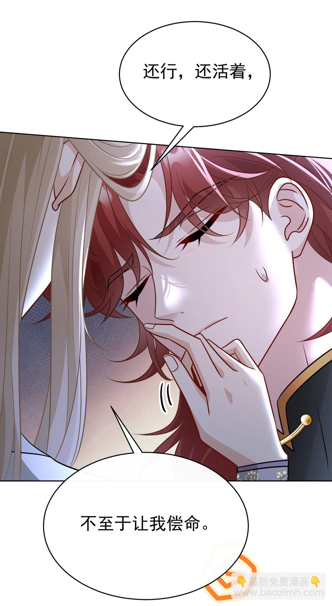 021 救我&hellip;&hellip;-第22话