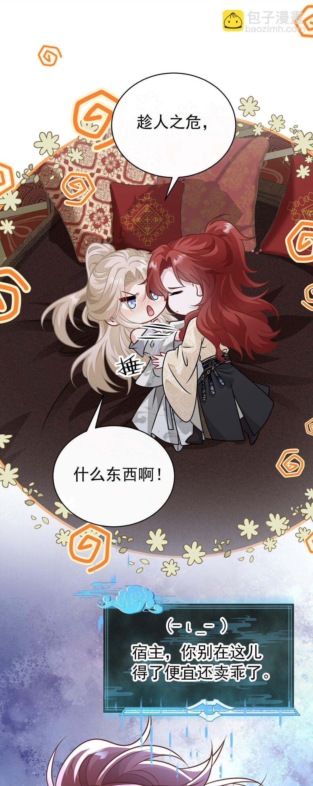 021 救我&hellip;&hellip;-第22话