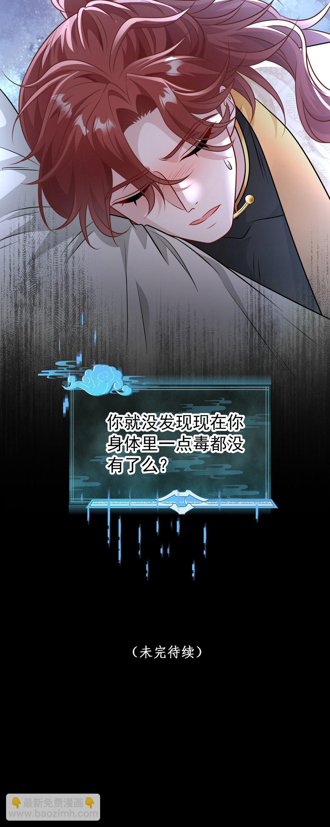 021 救我&hellip;&hellip;-第22话