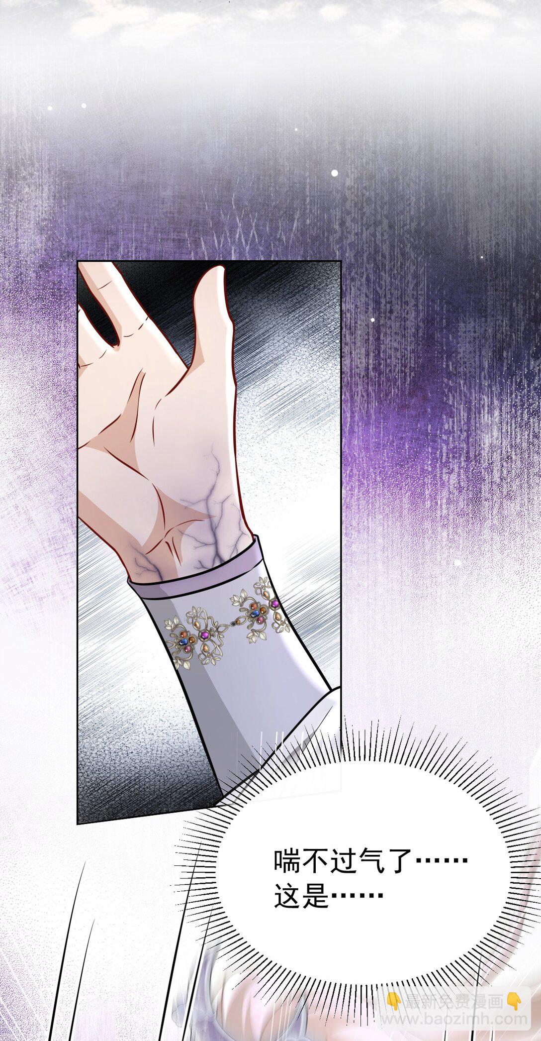 021 救我&hellip;&hellip;-第22话