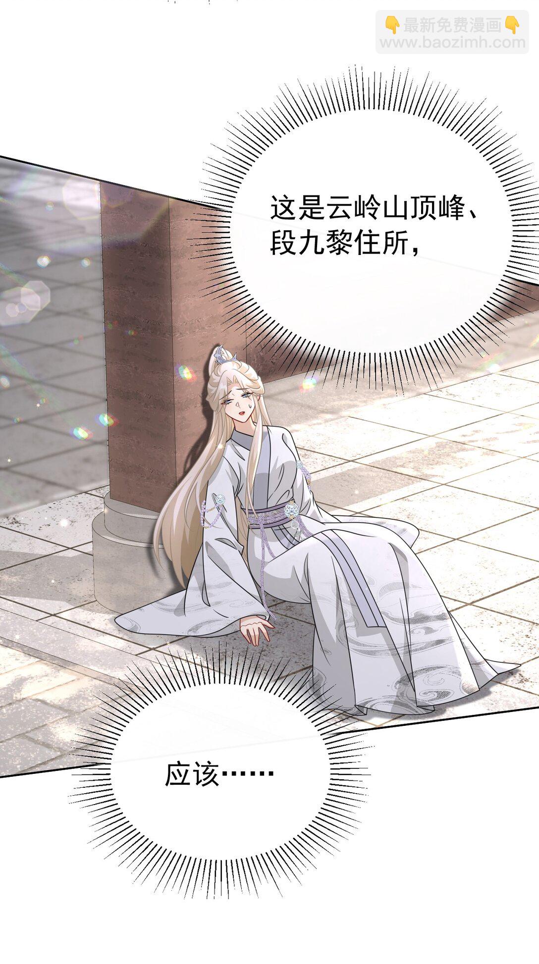 021 救我&hellip;&hellip;-第22话