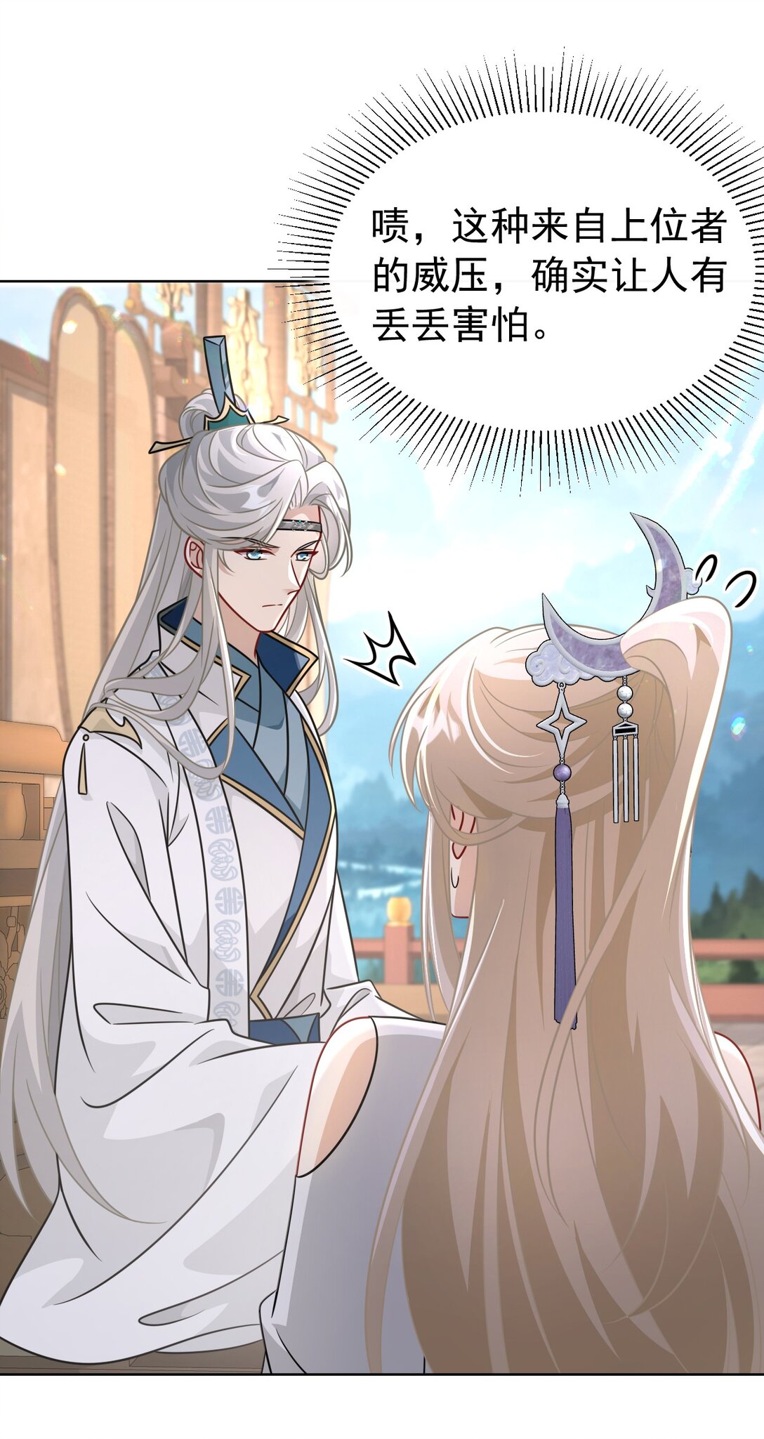 023 师姐&hellip;&hellip;-第24话