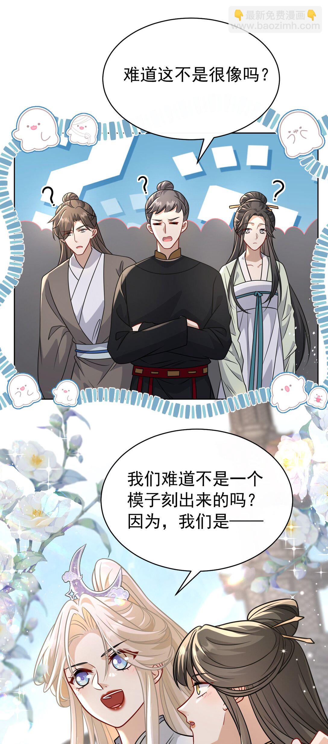 023 师姐&hellip;&hellip;-第24话