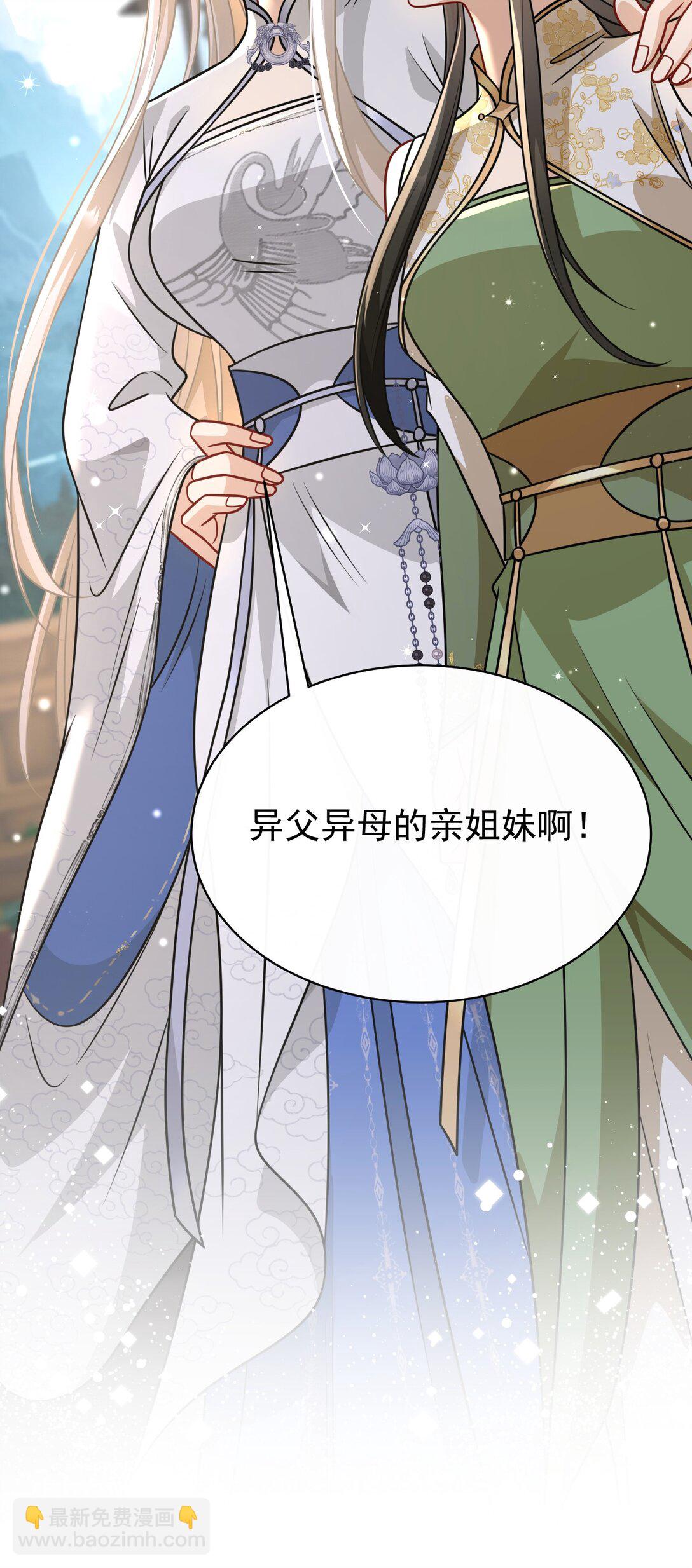 023 师姐&hellip;&hellip;-第24话