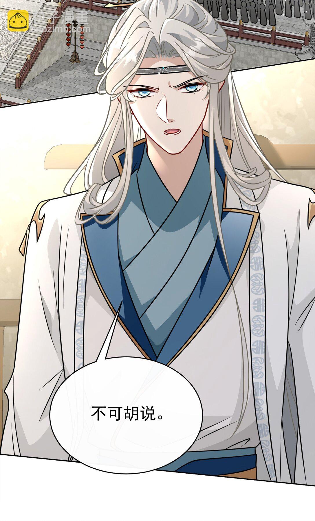 023 师姐&hellip;&hellip;-第24话