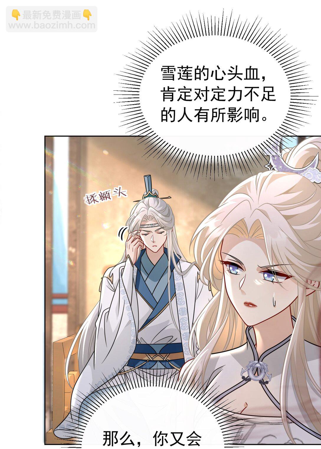 023 师姐&hellip;&hellip;-第24话