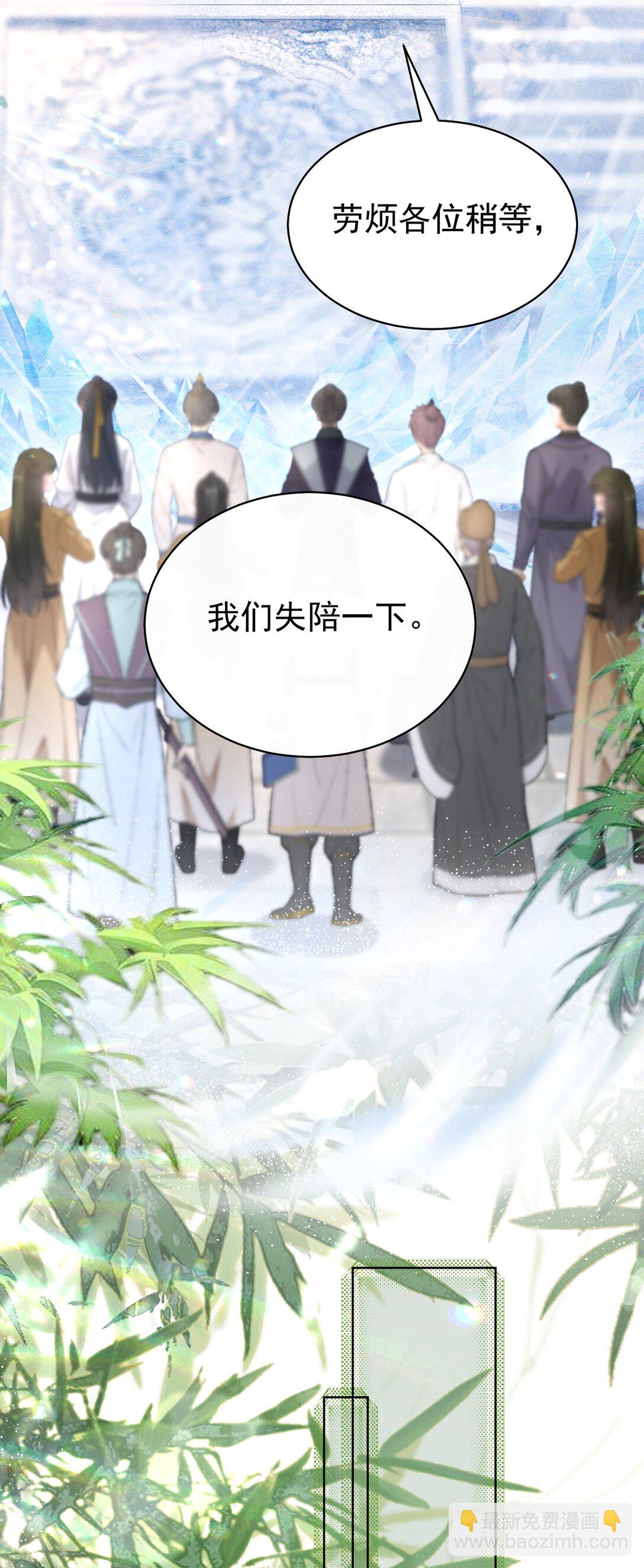 023 师姐&hellip;&hellip;-第24话