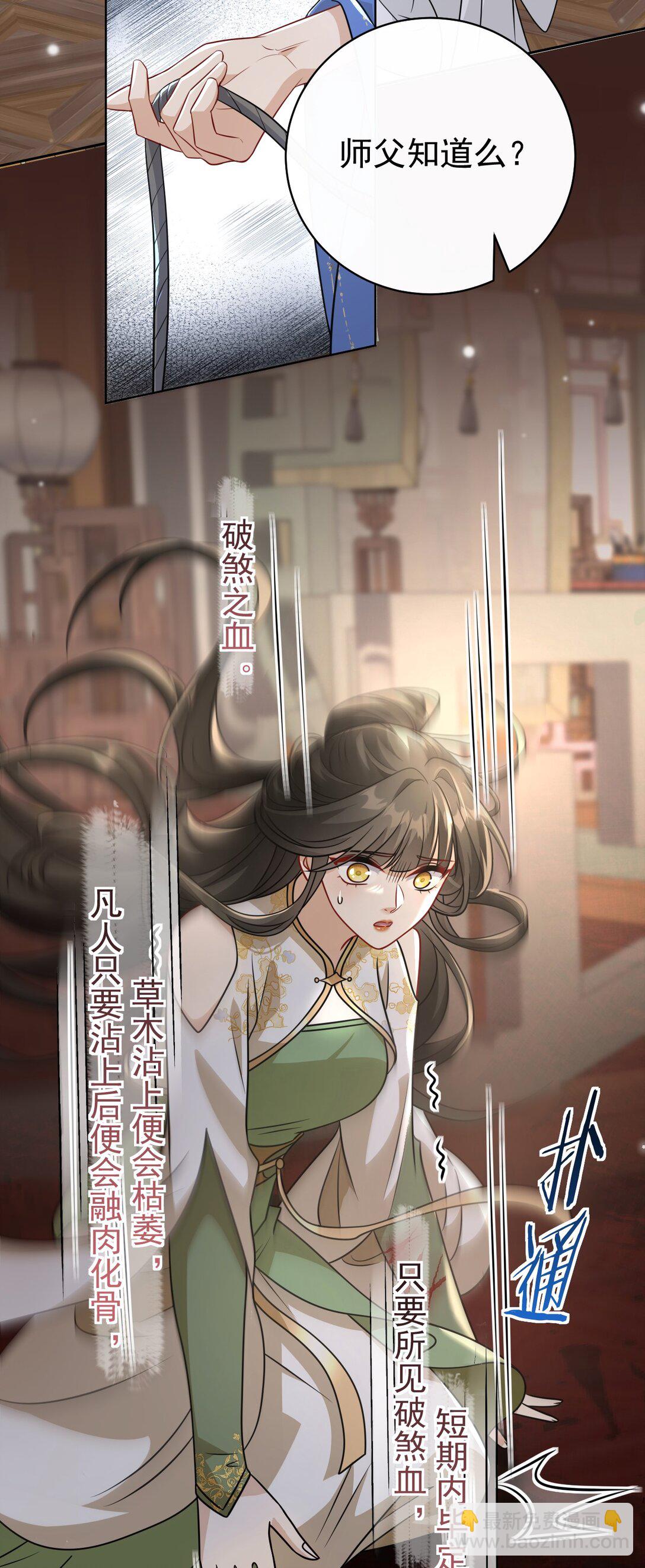 023 师姐&hellip;&hellip;-第24话