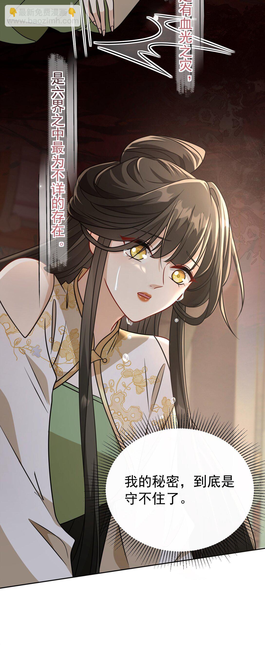 023 师姐&hellip;&hellip;-第24话