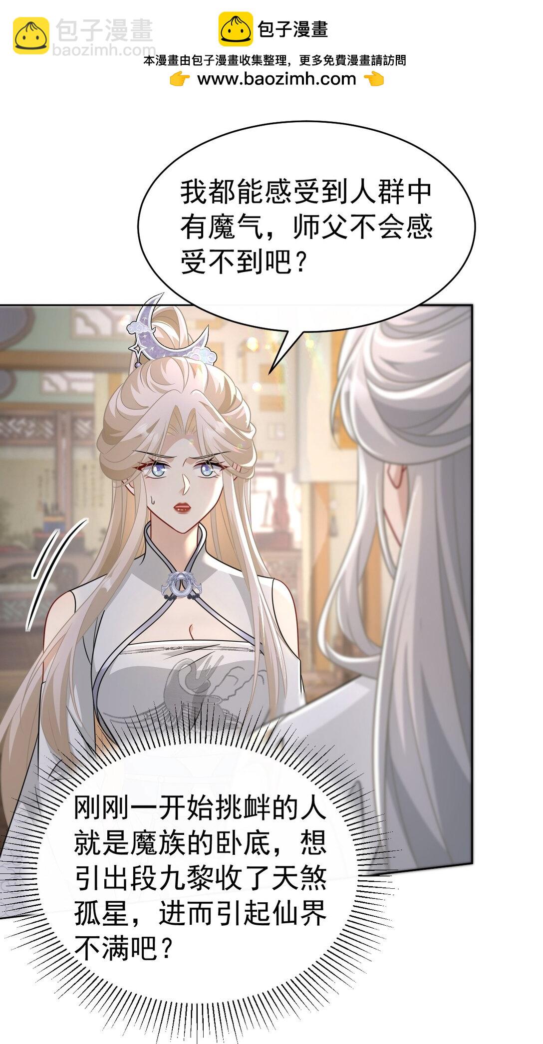 023 师姐&hellip;&hellip;-第24话