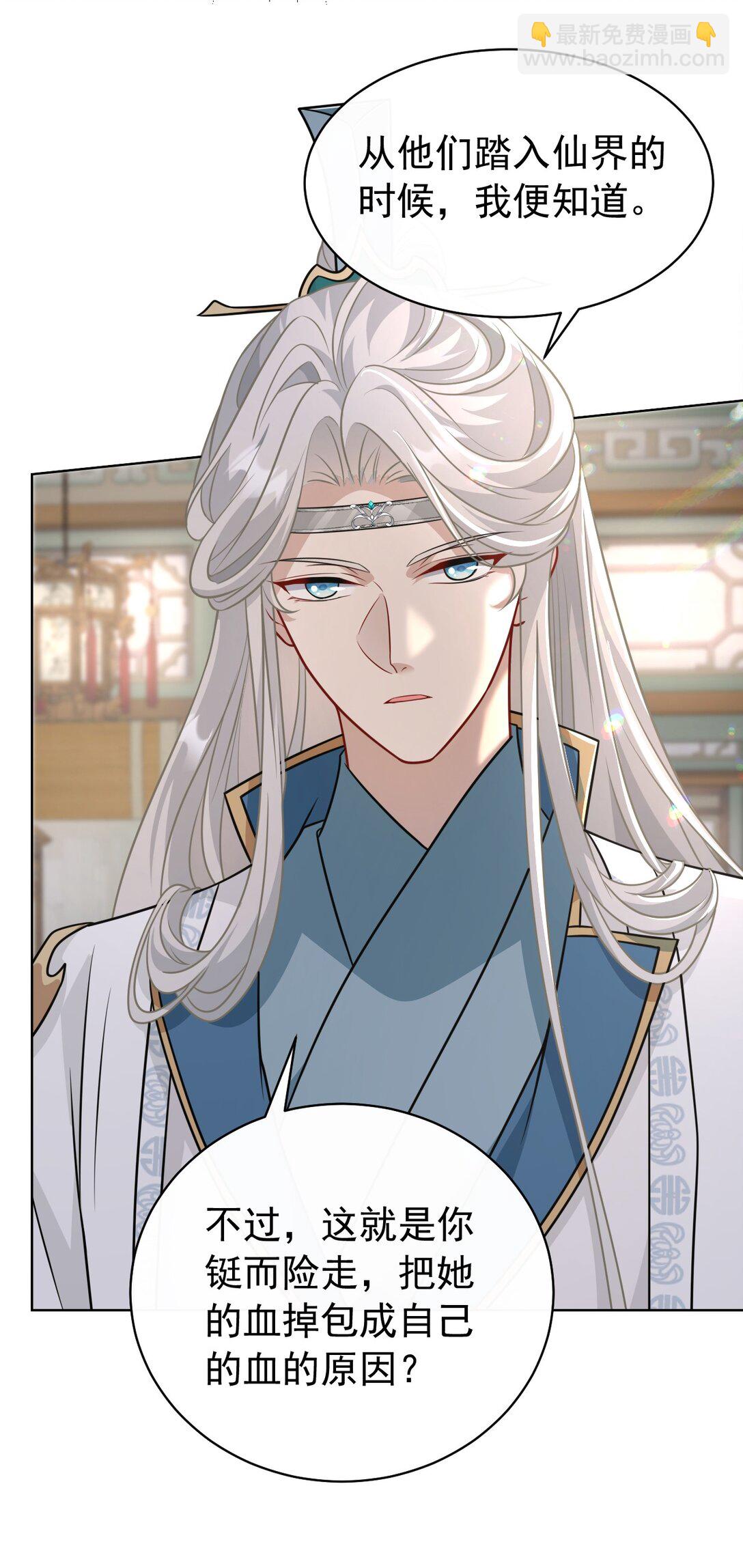 023 师姐&hellip;&hellip;-第24话