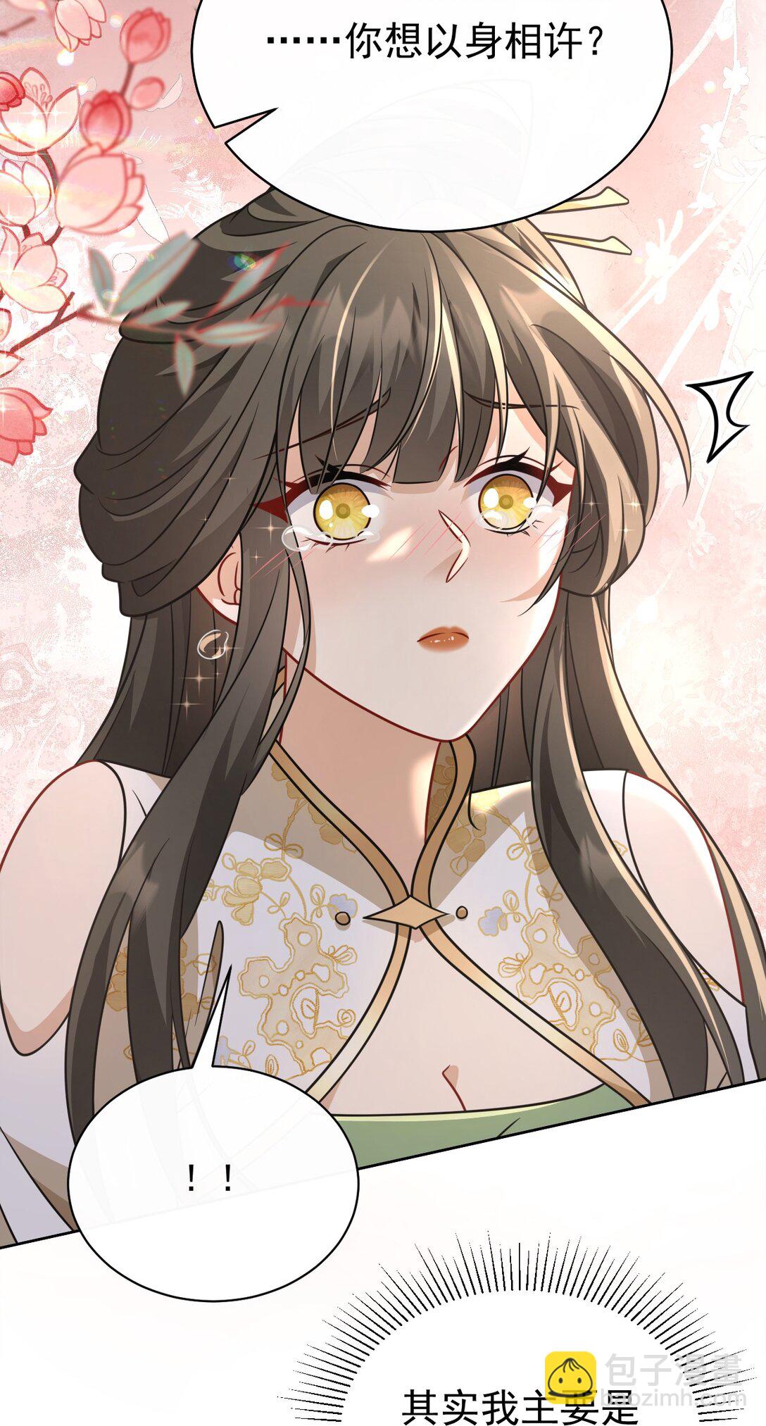 023 师姐&hellip;&hellip;-第24话