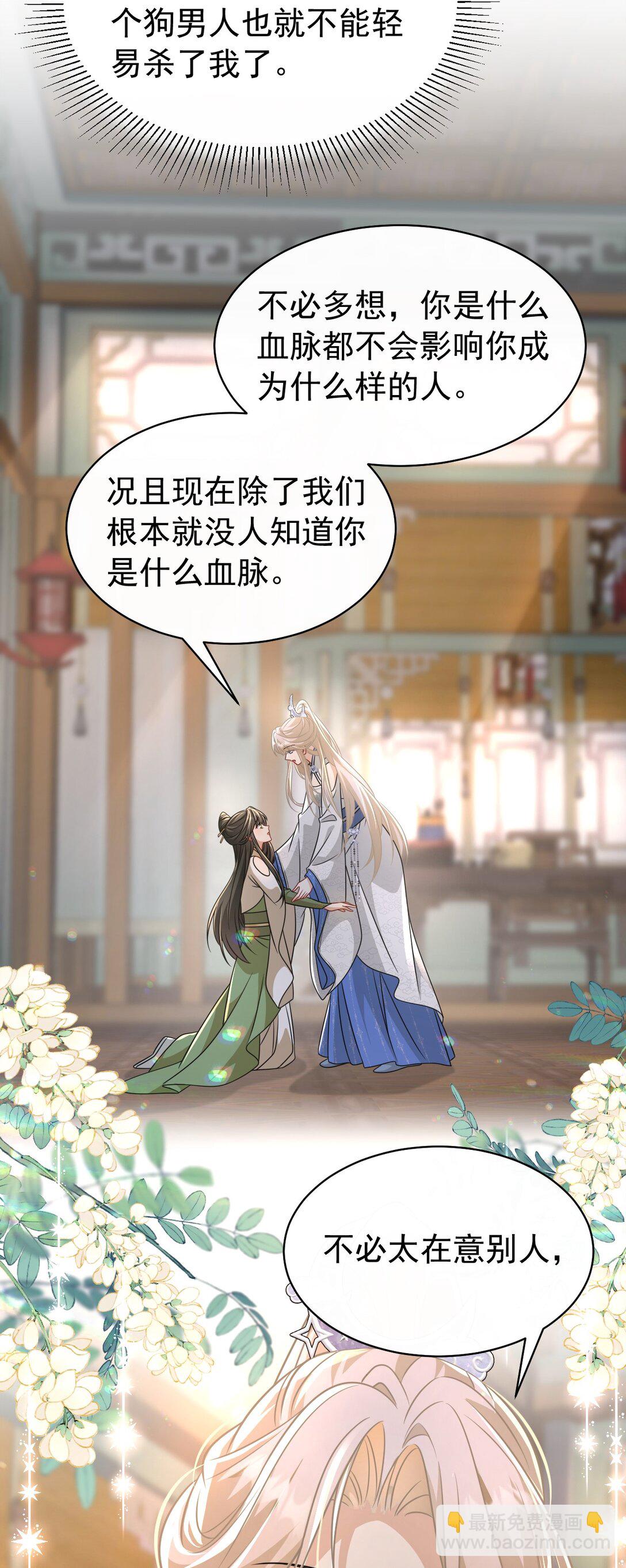 023 师姐&hellip;&hellip;-第24话