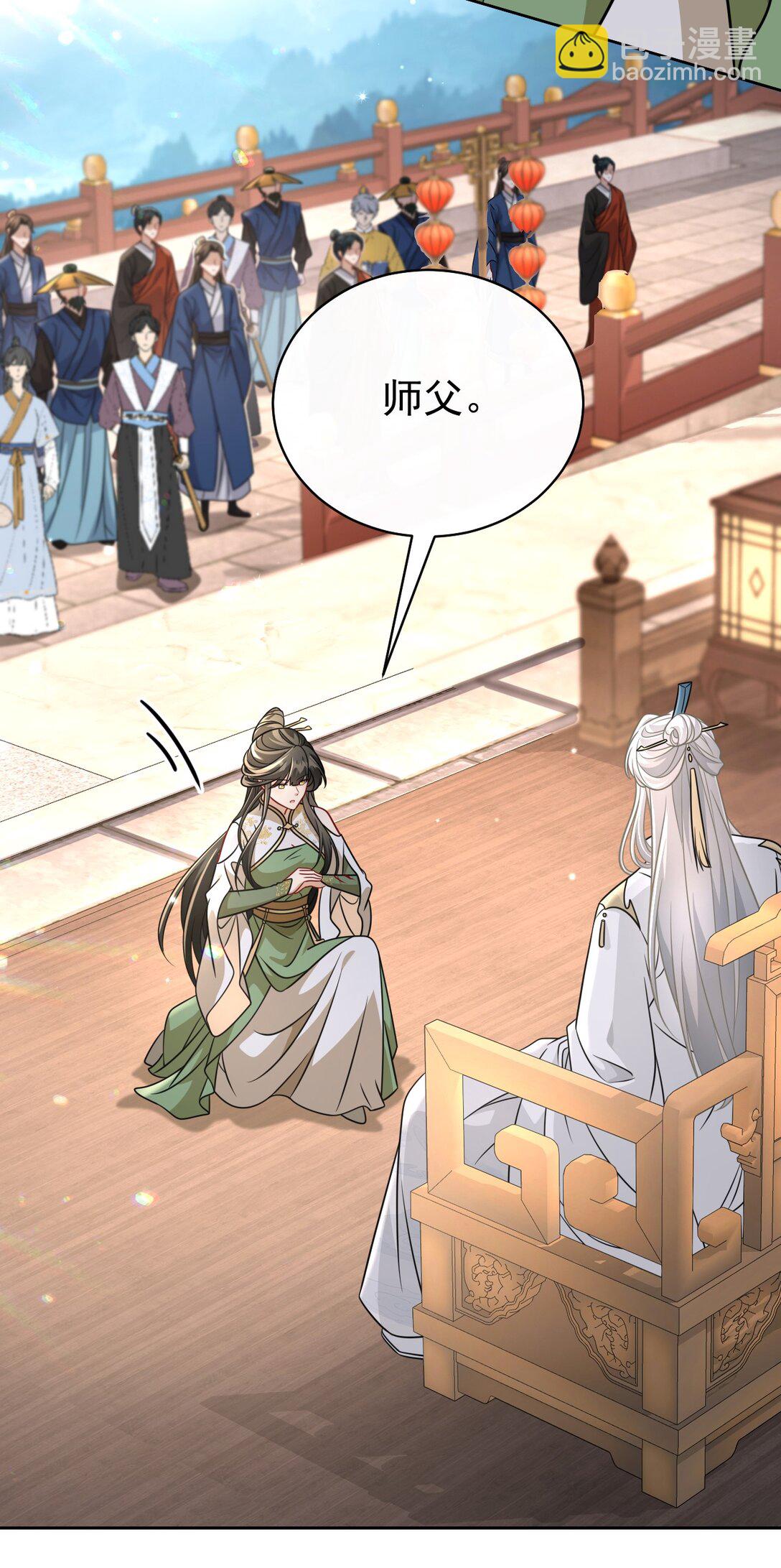 023 师姐&hellip;&hellip;-第24话