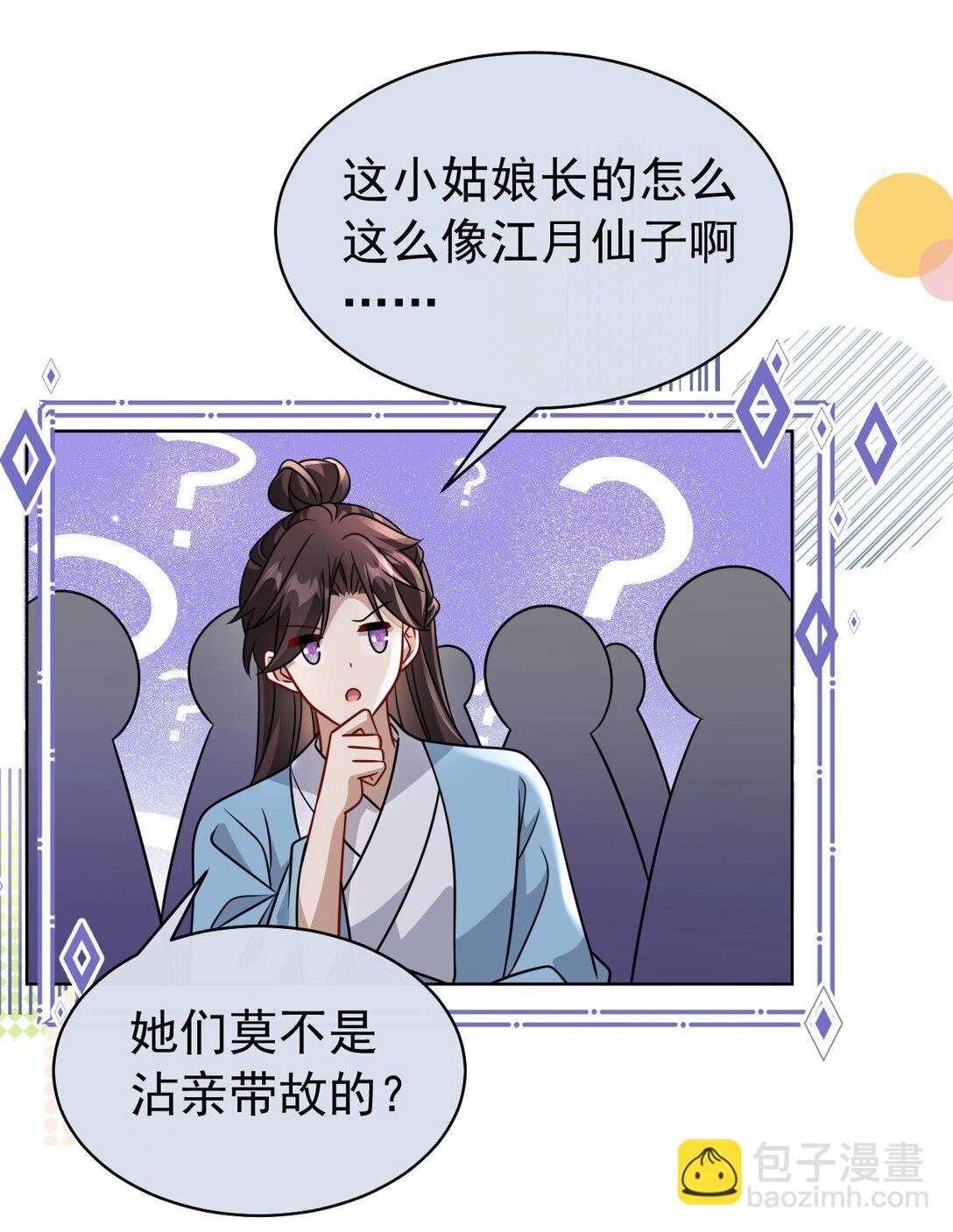 023 师姐&hellip;&hellip;-第24话