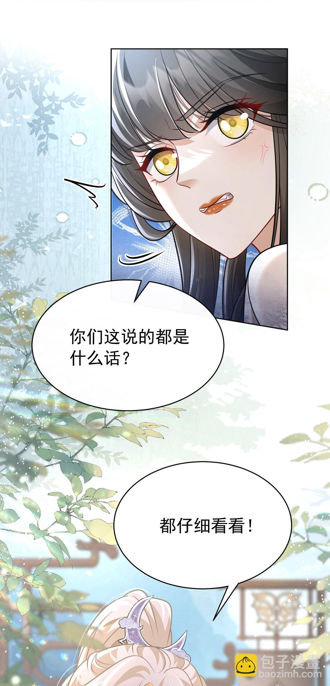 023 师姐&hellip;&hellip;-第24话