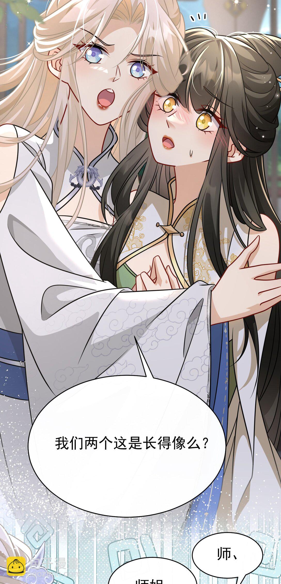 023 师姐&hellip;&hellip;-第24话