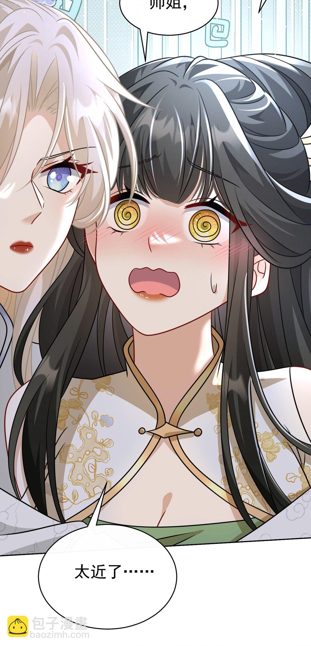 023 师姐&hellip;&hellip;-第24话