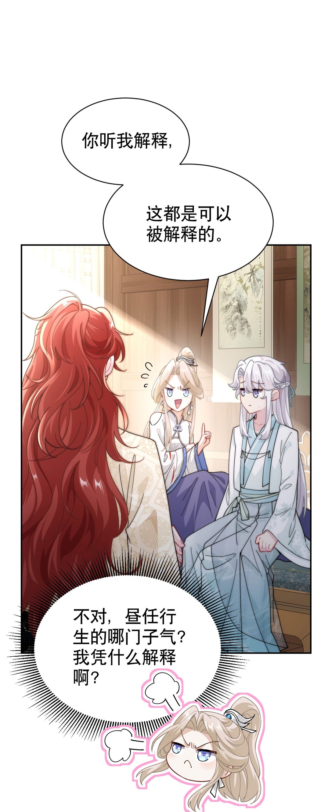 005 都得死-第6话