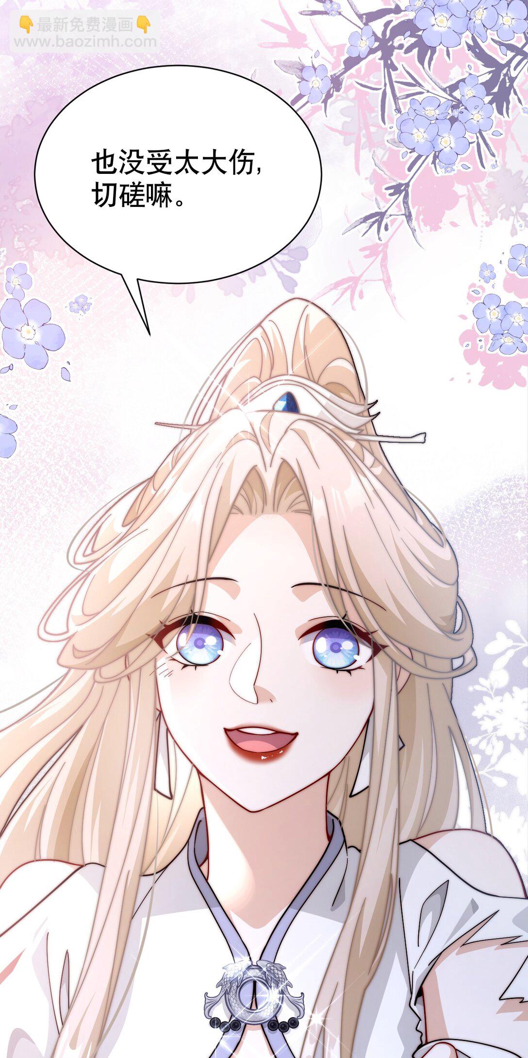 005 都得死-第6话