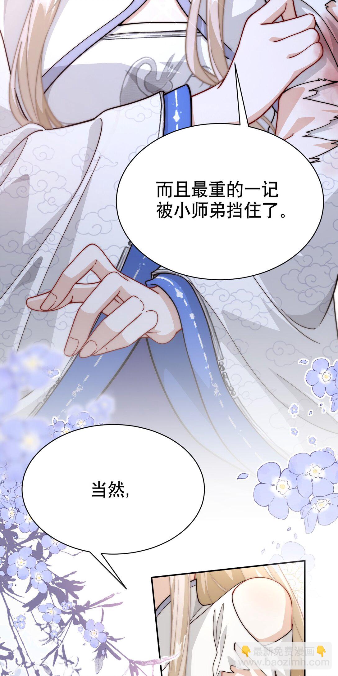 005 都得死-第6话