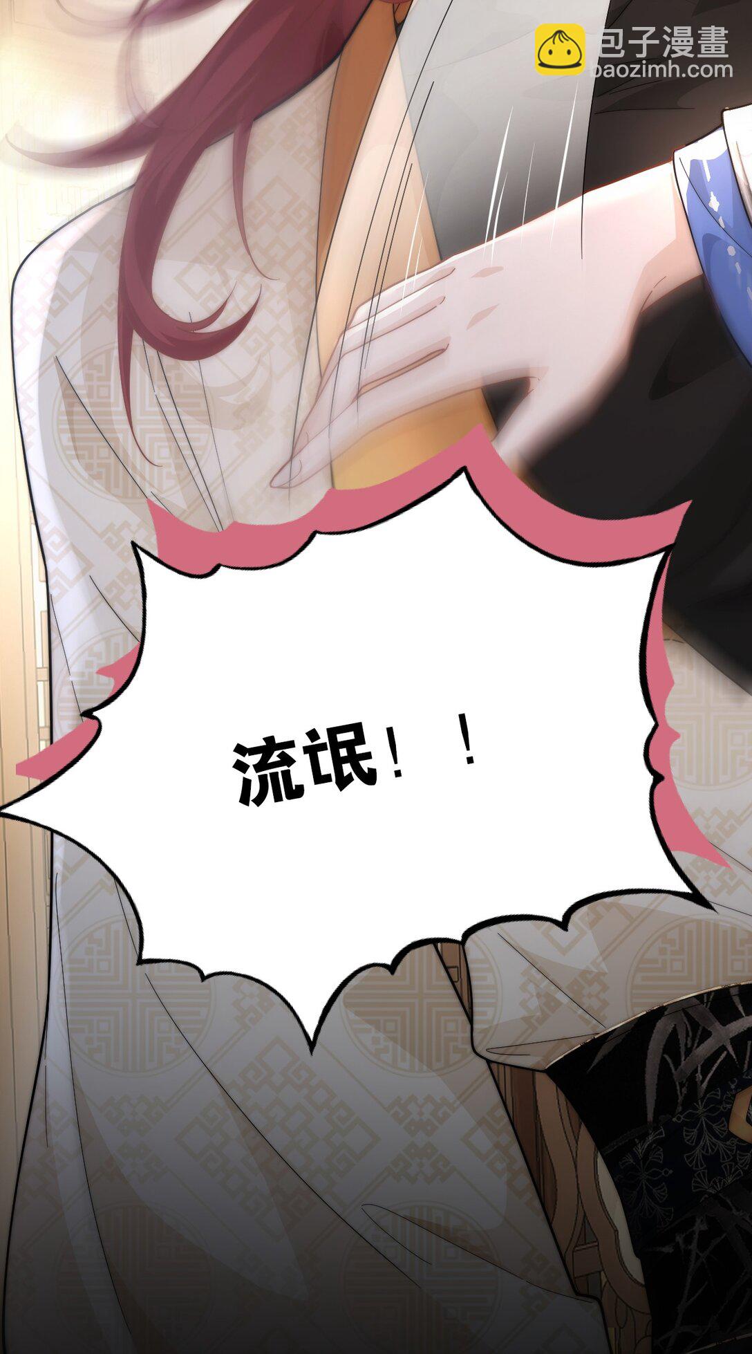 005 都得死-第6话