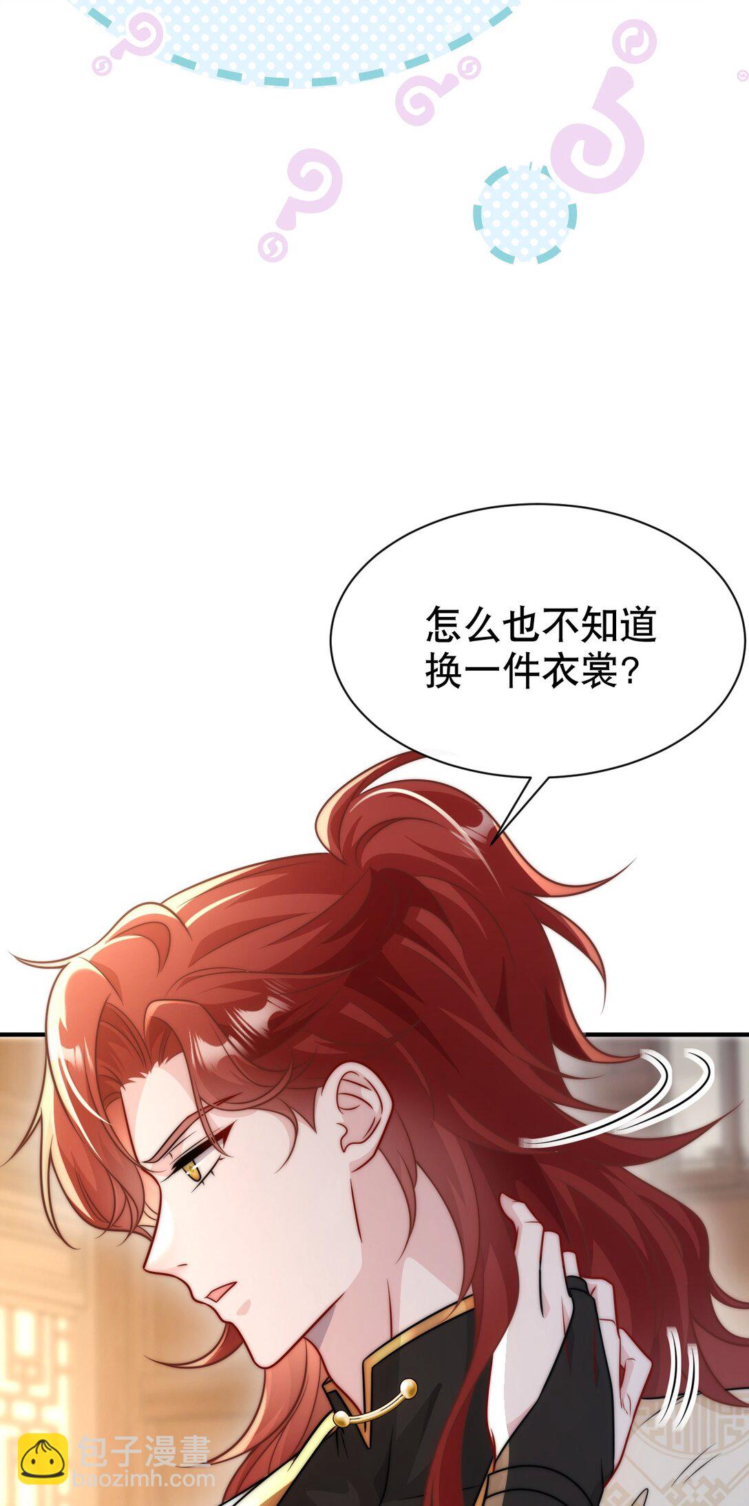 005 都得死-第6话