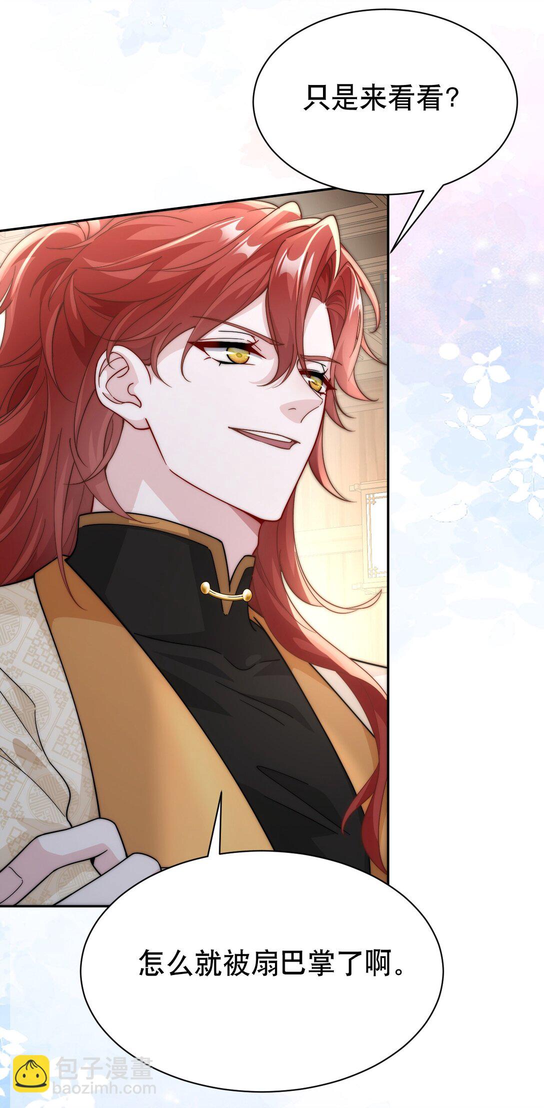 005 都得死-第6话