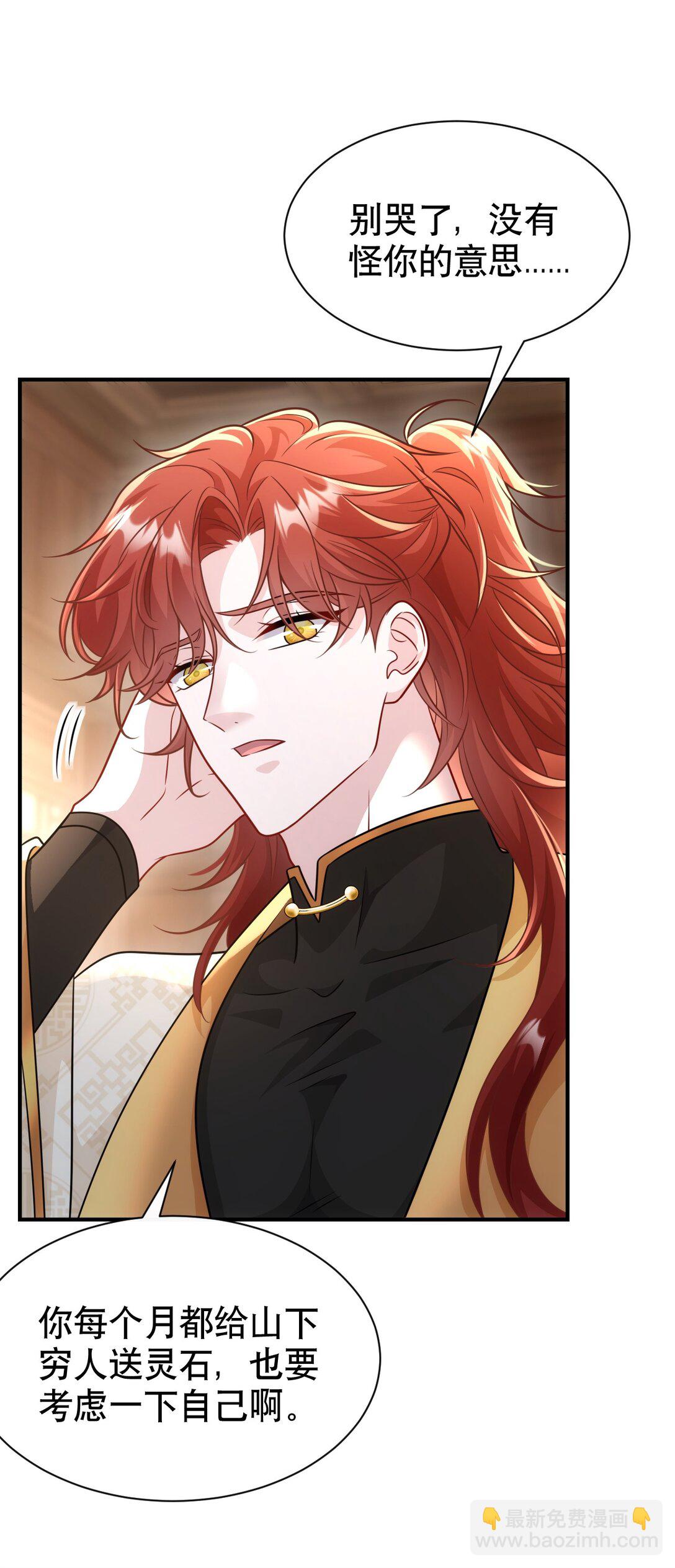 005 都得死-第6话