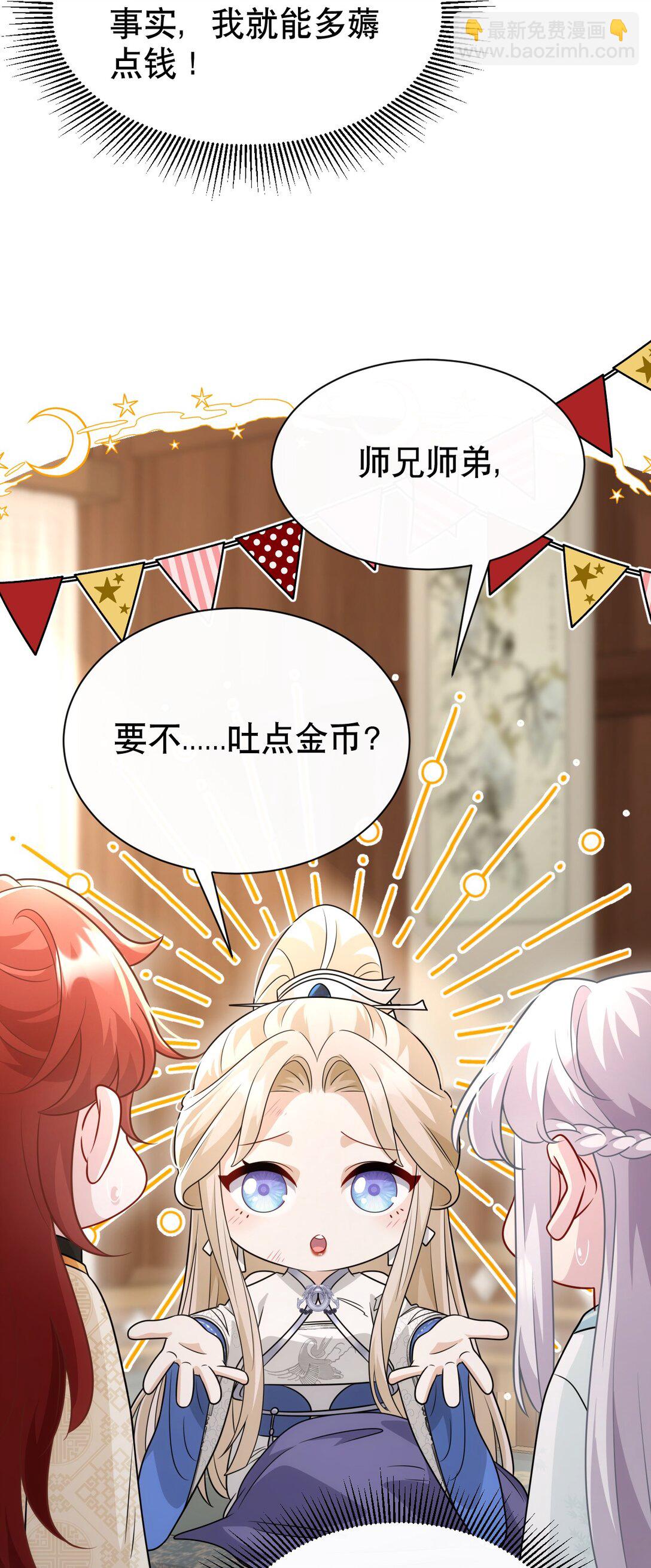 005 都得死-第6话