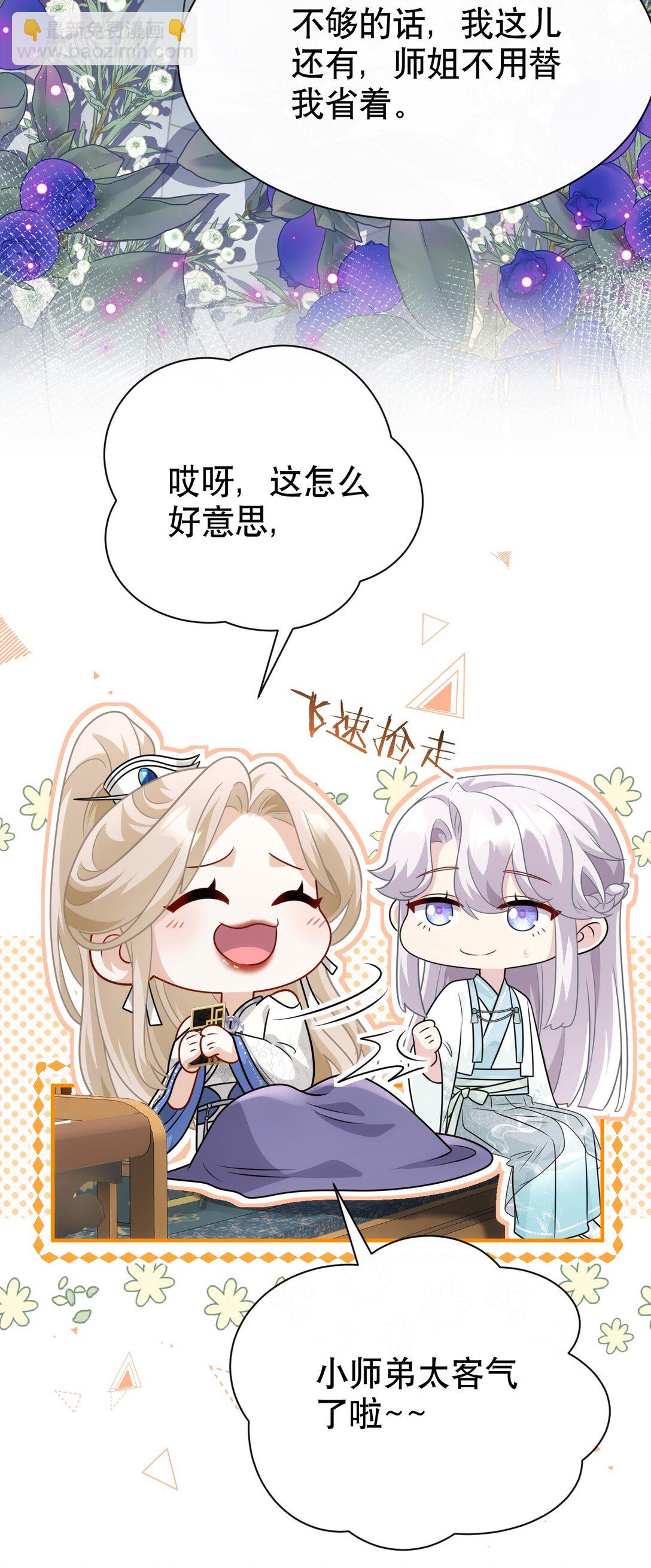 005 都得死-第6话