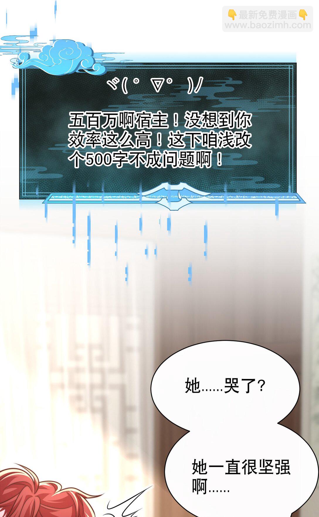 005 都得死-第6话