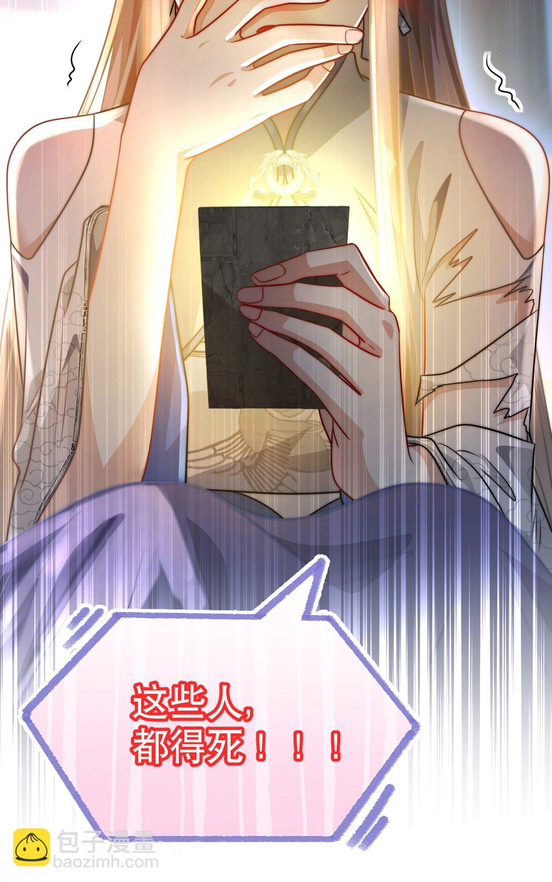 005 都得死-第6话