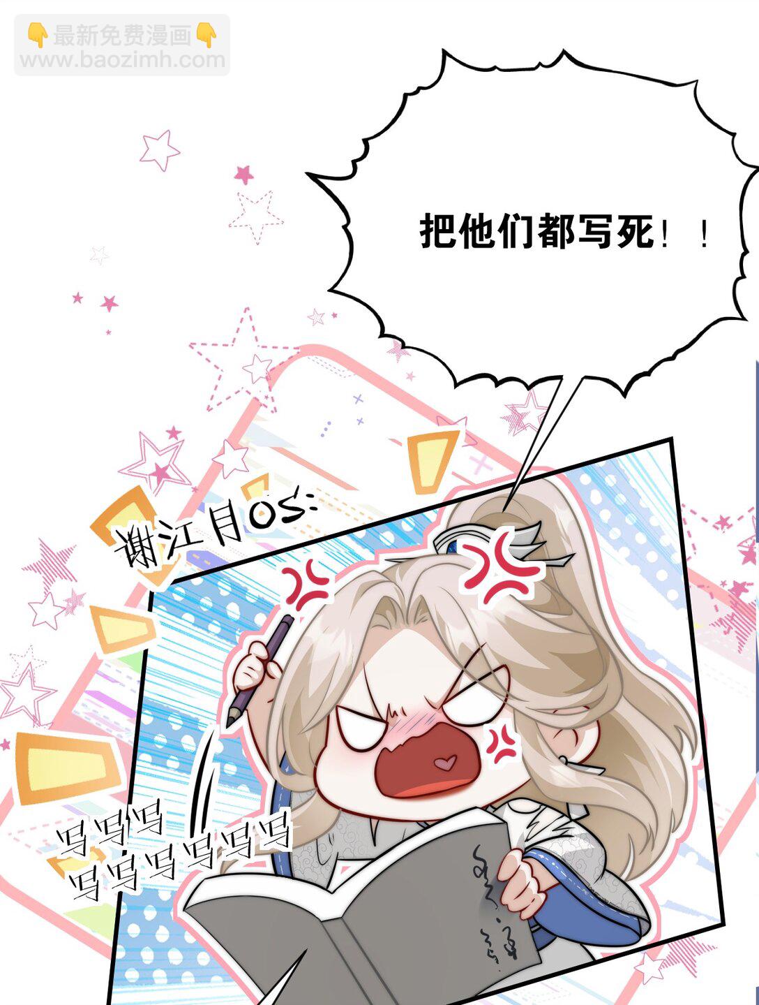 005 都得死-第6话