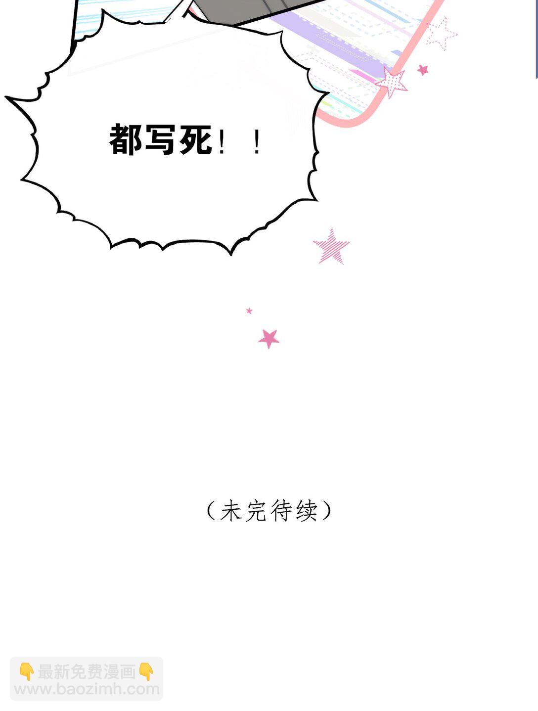 005 都得死-第6话