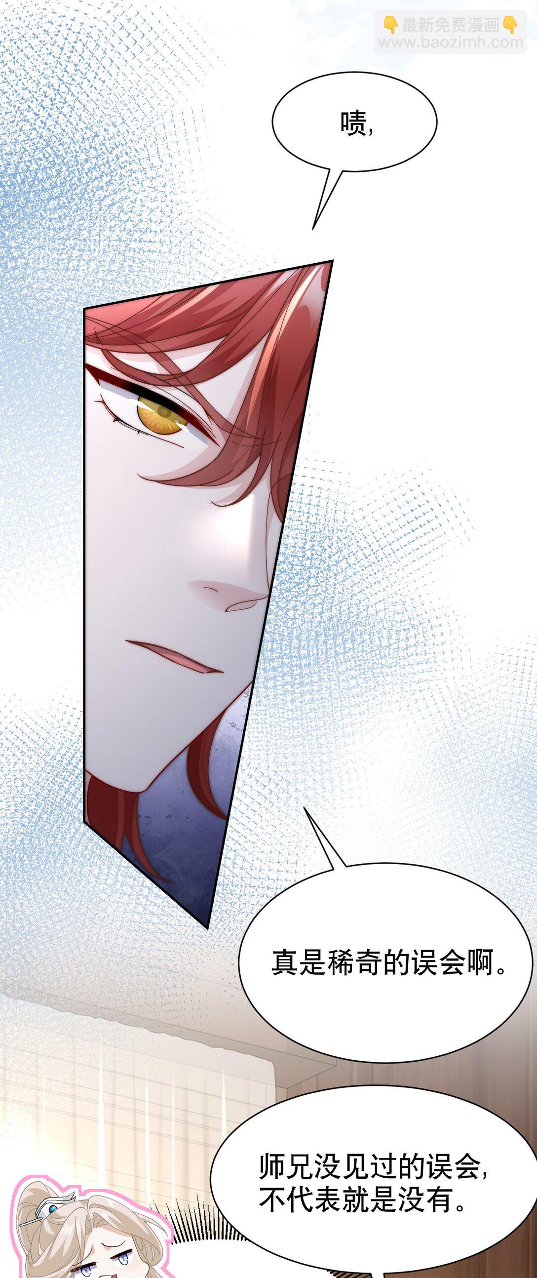 005 都得死-第6话