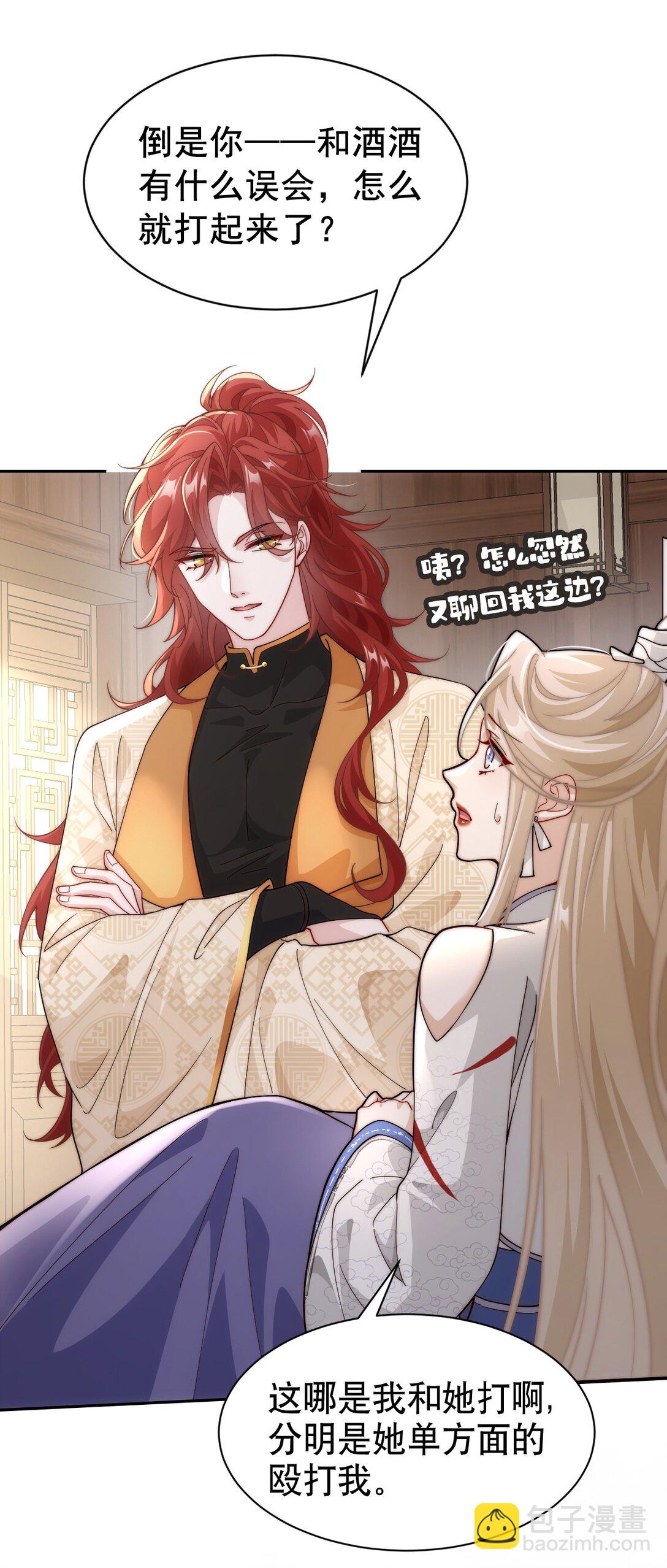 005 都得死-第6话