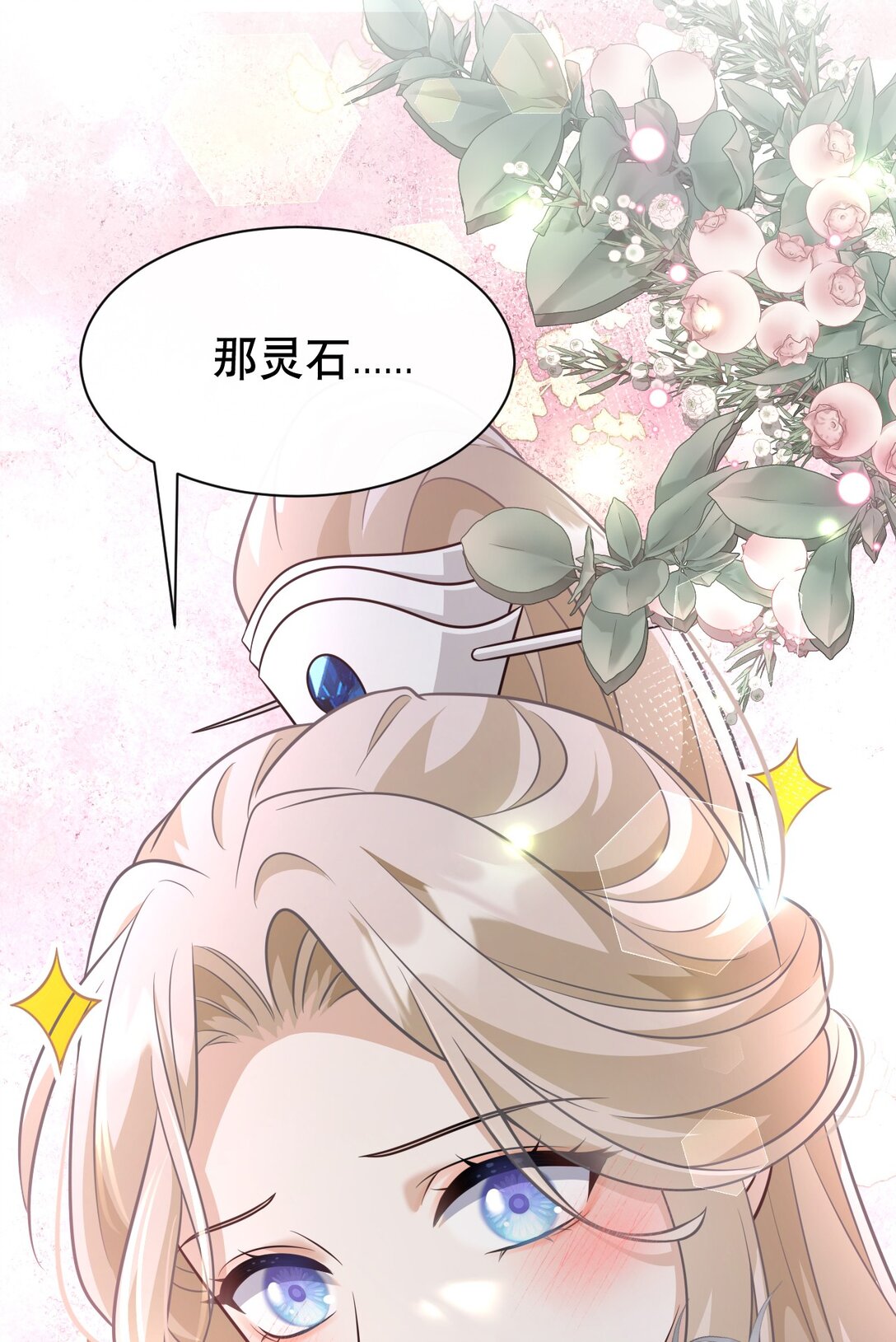 007 报仇趁现在(1/2)-第8话