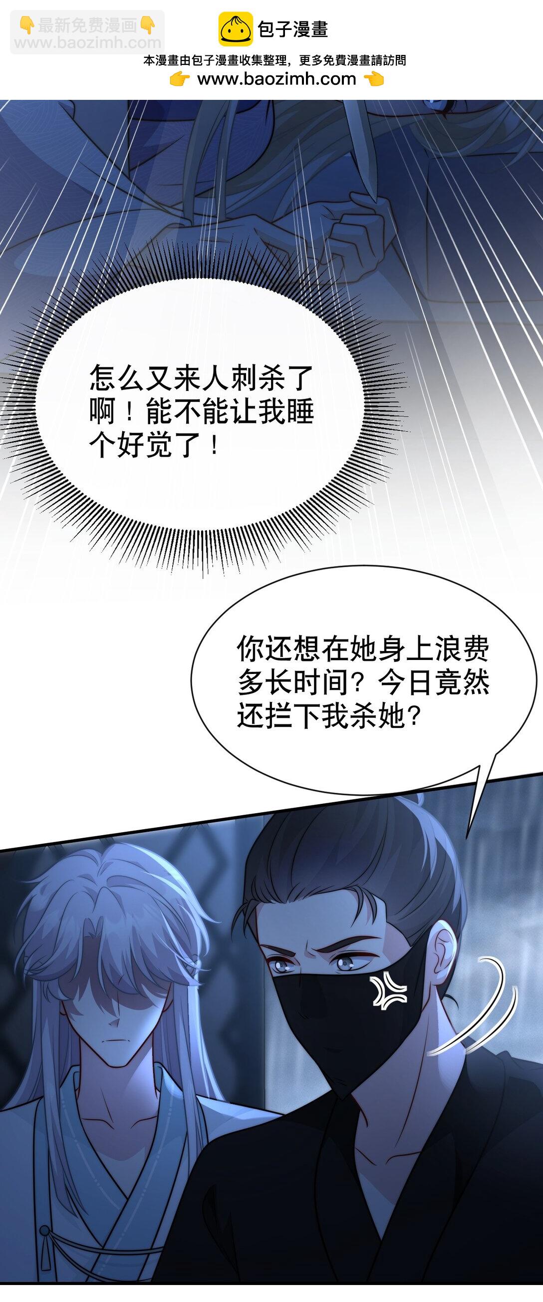 007 报仇趁现在(1/2)-第8话