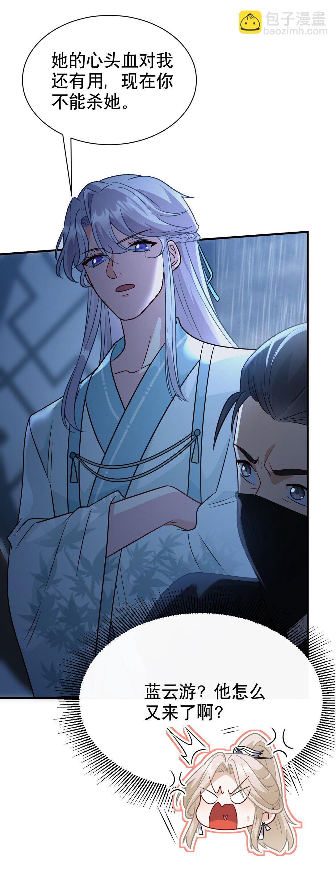 007 报仇趁现在(1/2)-第8话