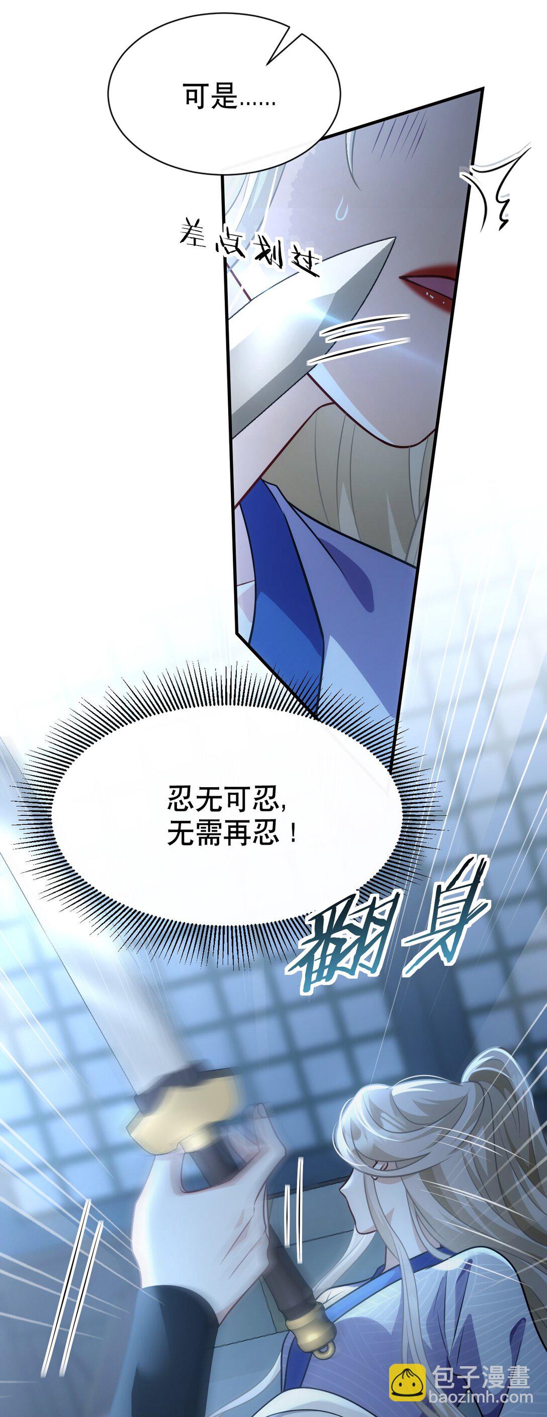 007 报仇趁现在(1/2)-第8话