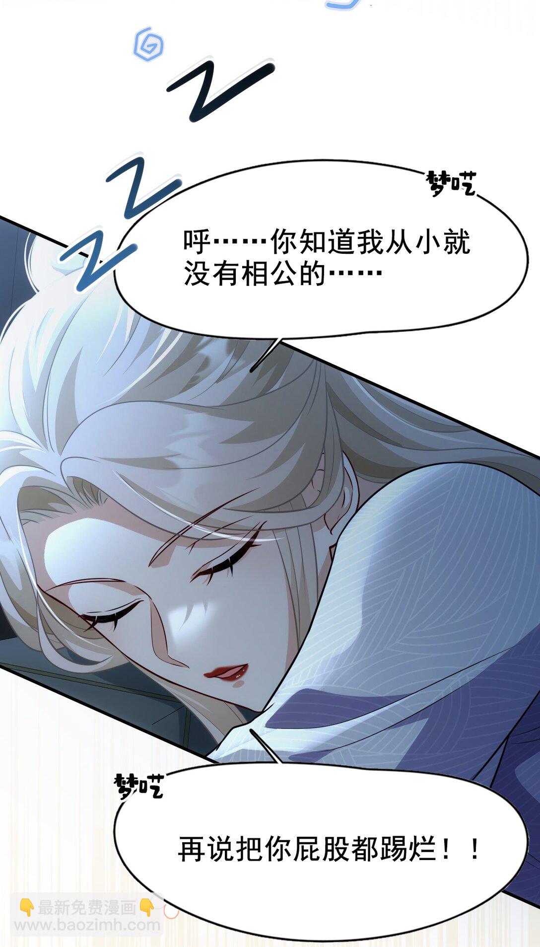 007 报仇趁现在(1/2)-第8话